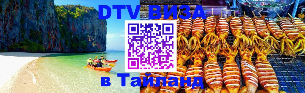 Сколько стоит DTV виза — актуальные цены, оформление даже без документов - 